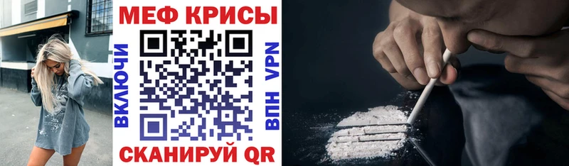Купить закладки  Дмитровск  Мефедрон mephedrone 