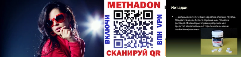 Купить закладки  Дмитровск  Метадон methadone 